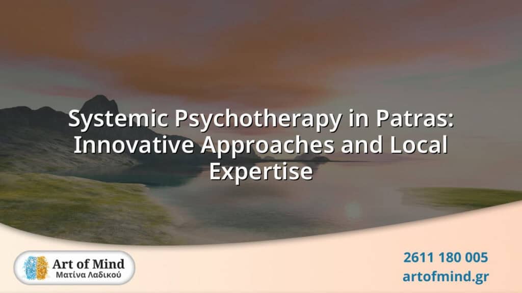 A professional therapy session at a systemic psychotherapy center in Patras, Greece, highlighting innovative approaches and expert care for mental health and family dynamics.