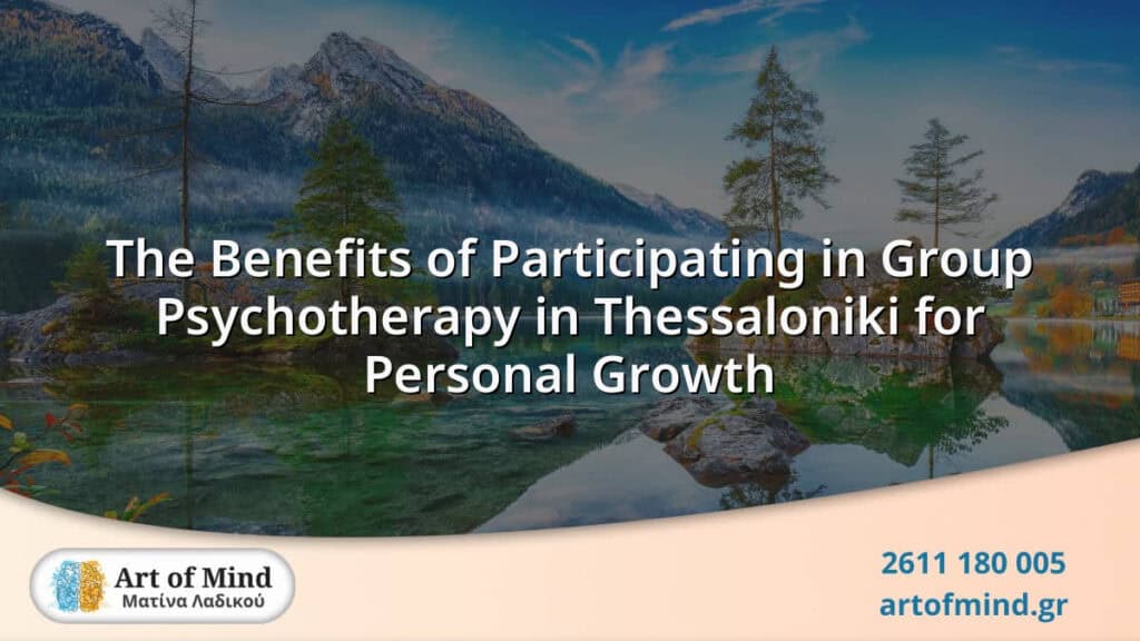 A diverse group of people in Thessaloniki engaged in a supportive group psychotherapy session, sharing experiences to promote empathy, connection, and personal growth in a safe environment.