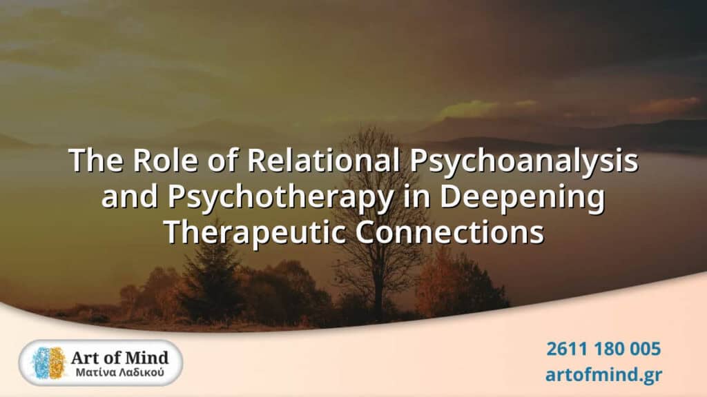 Illustration representing the role of relational psychoanalysis and psychotherapy in deepening therapeutic connections by exploring identity and relationships in therapy sessions.