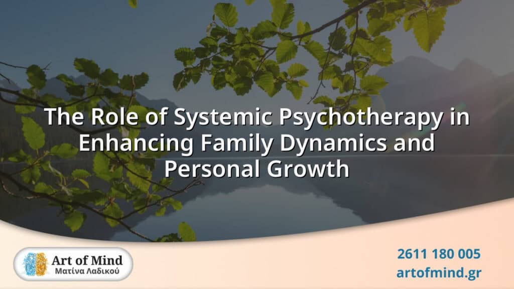 Illustration representing systemic psychotherapy's impact on improving family dynamics and fostering personal growth through therapeutic techniques at Art of Mind center in Patras, Greece.