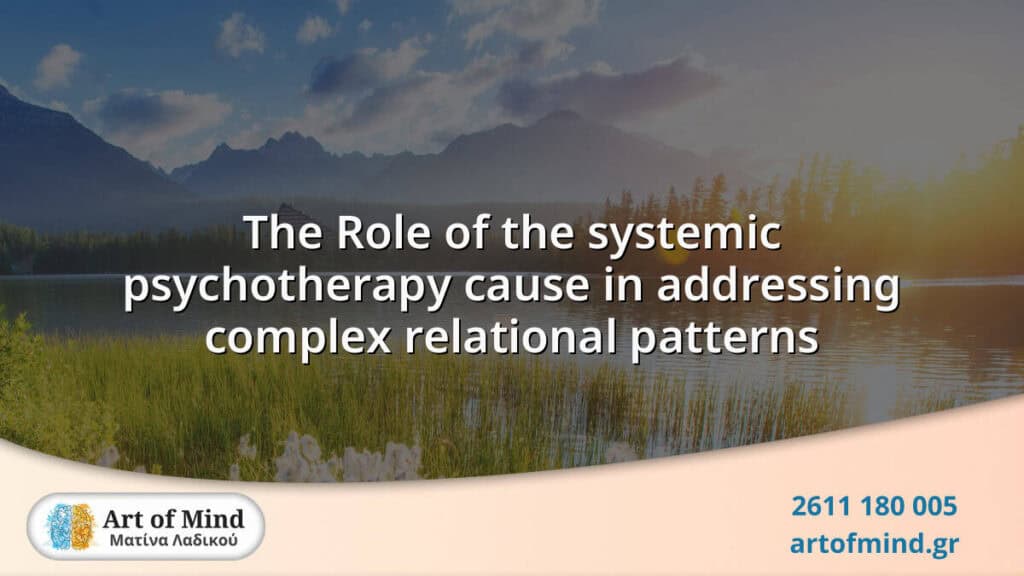 Illustration representing systemic psychotherapy focusing on complex relational patterns within families and groups, highlighting emotional interconnectedness and healing.