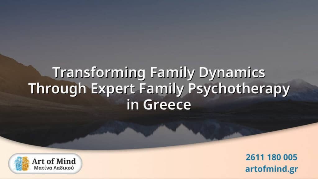 A professional family psychotherapy session in Greece focusing on improving family dynamics, communication, and emotional well-being through expert therapeutic methods.