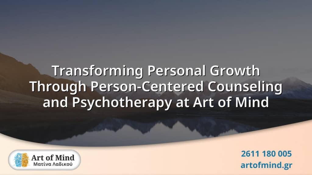 A serene and welcoming therapy room at Art of Mind in Patras, Greece, representing person-centered counseling and psychotherapy for personal growth and empowerment.