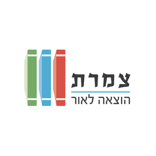 הוצאה לאור | הוצאת ספרים