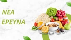 παιδική παχυσαρκία, παράλειψη γευμάτων, διατροφή παιδιών, υγιεινά σνακ για παιδιά, καρδιαγγειακά νοσήματα σε παιδιά, σχολικά γεύματα, παιδική διατροφή, πρωινό γεύμα παιδιών, European Journal of Clinical Nutrition, υγιεινές διατροφικές συνήθειες, παιδιατρική διατροφή, φινλανδική έρευνα παιδικής διατροφής, σωματικό λίπος σε παιδιά, τρία γεύματα την ημέρα, διατροφικές συμβουλές για γονείς, μπάρες δημητριακών ολικής άλεσης, θρεπτικές τροφές για παιδιά, κίνδυνοι παράλειψης γευμάτων, παιδική παχυσαρκία πρόληψη, βιταμίνη D για παιδιά, πρόσληψη σιδήρου σε παιδιά, διατροφικές συνήθειες παιδιών, φυτικές ίνες στην παιδική διατροφή, παιδική υγεία, Ειρήνη Μαυράκη Διαιτολόγος, Ειρήνη Μαυράκη Διατροφολόγος