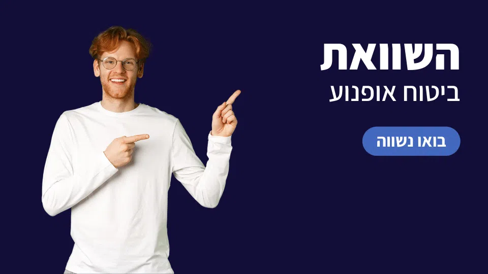 השוואת ביטוח אופנוע | ביטוח אופנוע השוואה