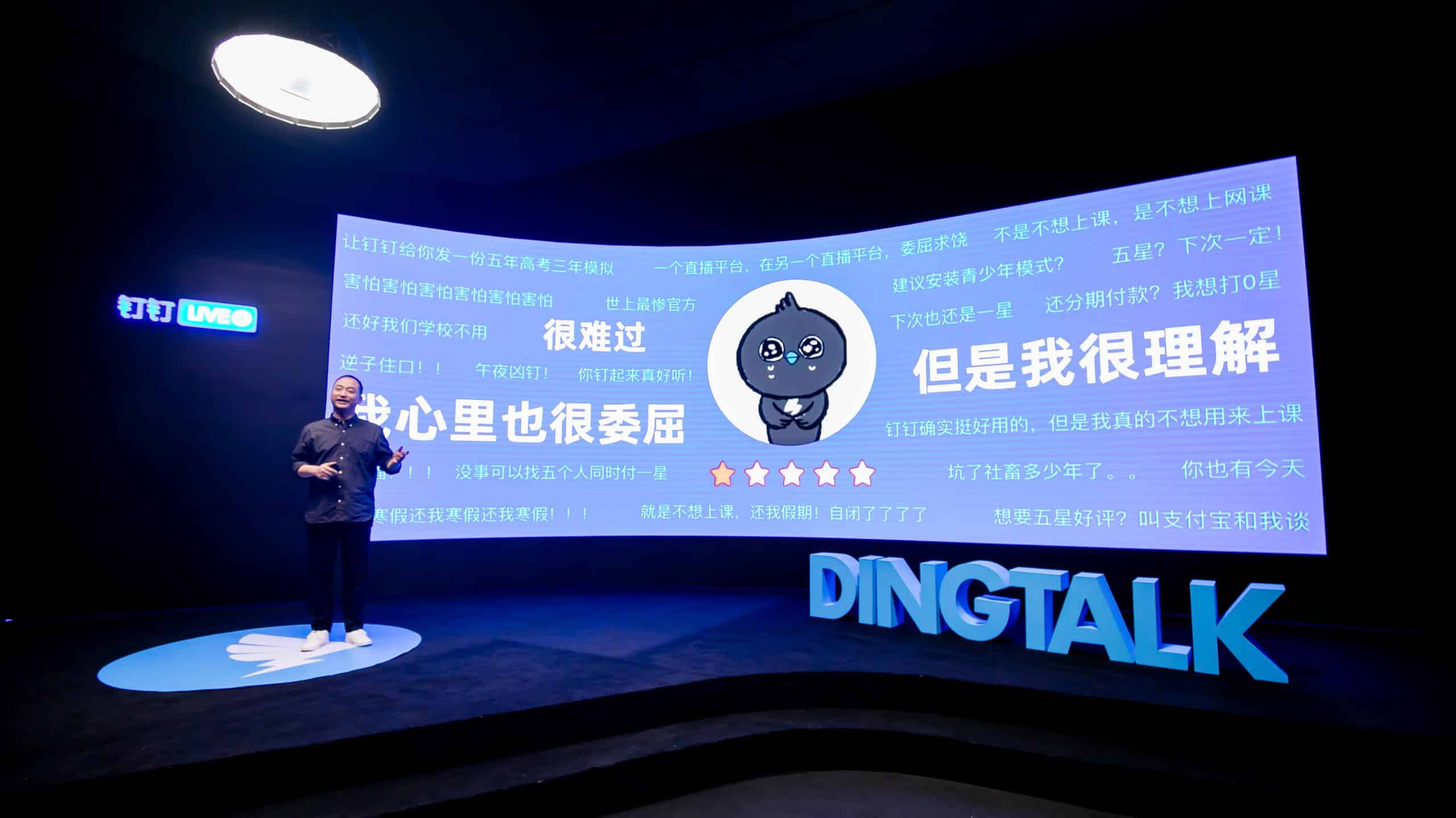 DingTalk Presentation
