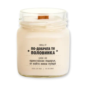Соева свещ По-добрата половинка 160 Candles
