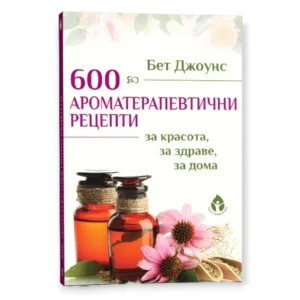 600aromaterapevtichni recepti 800800