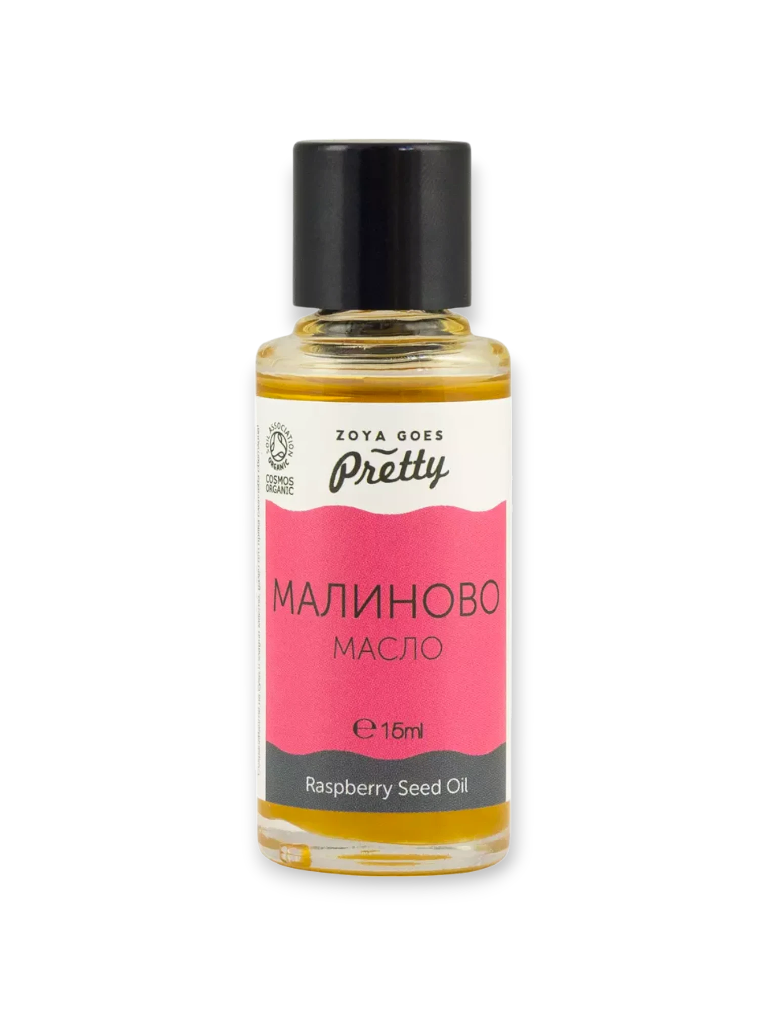 Масло от малина 15/50 мл Zoya Goes Pretty