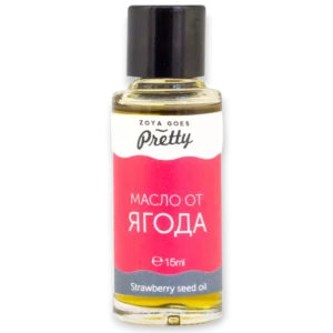 Масло от ягода 15 мл Zoya Goes Pretty