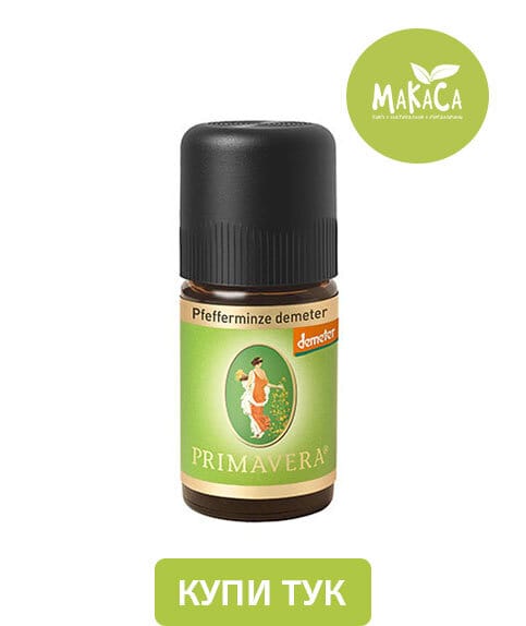 Шише с етерично масло от мента Primavera (Pfefferminze demeter) с черна капачка, зелетикет и лого на марката. В горния десен ъгъл има лого на MAKASA, а отдолу бутон с надпис 'КУПИ ТУК'.