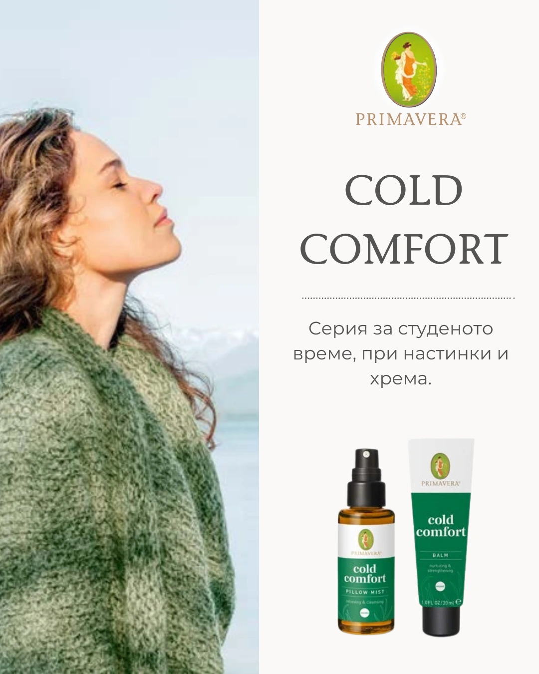 Cold comfort