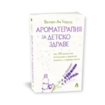 aromaterapia za detsko zdrave image 614484ce910d7 800x800