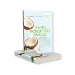 cudoto kokosovo maslo brus fajf image 61447d643a9ce 600x600