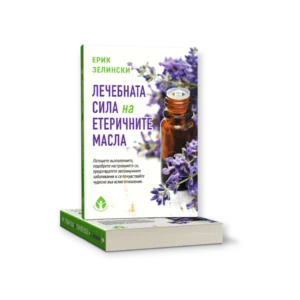 lecebnata sila na etericnite masla image 614484d52e978 600x600
