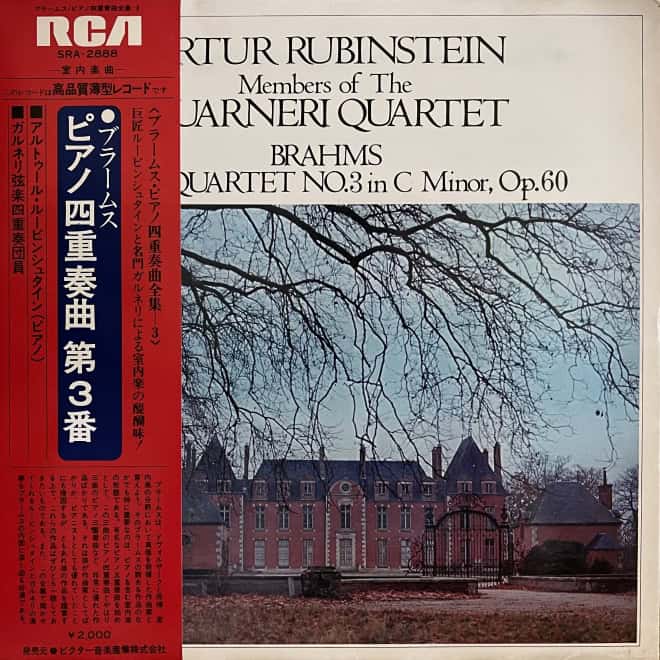 Artur Rubinstein / Members Of The Guarnieri Quartet - Brahms , Quartet  NO.3 in C Minor, Op.60