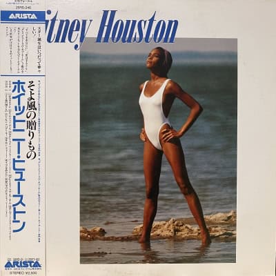 Whitney Huston - Whitney Huston