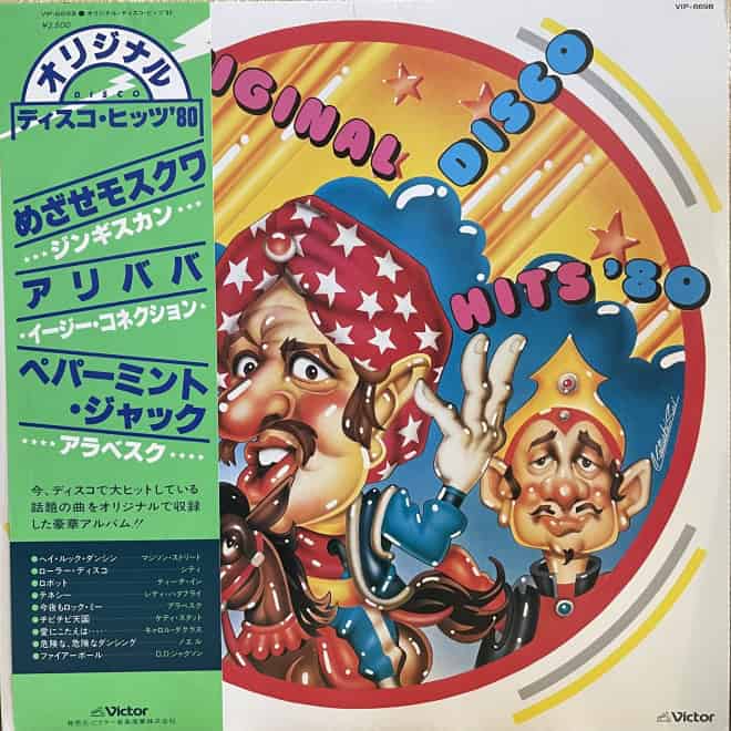 Original Disco Hits ‘80