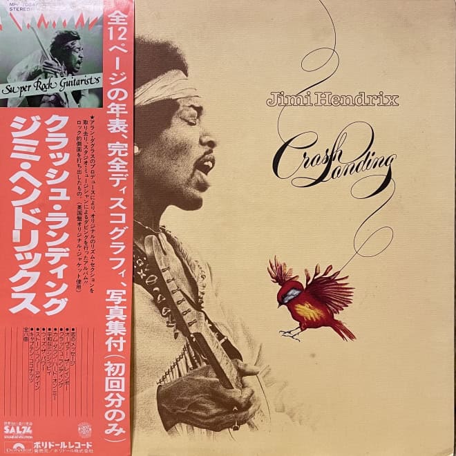 Jimi Hendrix - Crash Landing