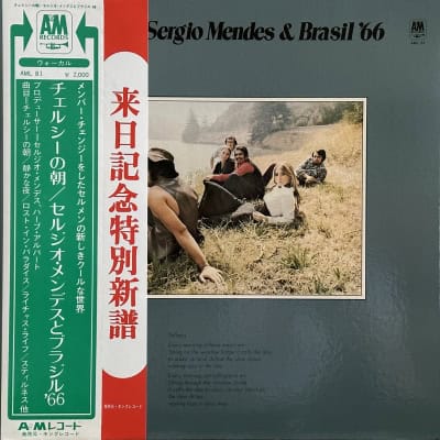 Sergio Mendes & Brasil '66* ‎– Stillness