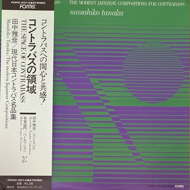 Masahiko Tanaka ‎– The Space of Contrabass