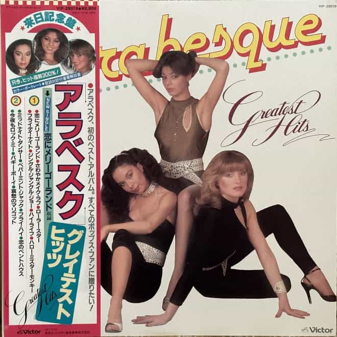 Arabesque - Greatest Hits