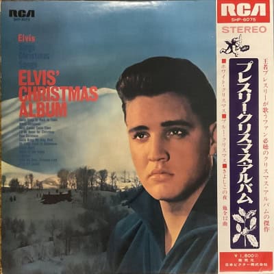 Elvis Presley - Elvis’s Christmas Album