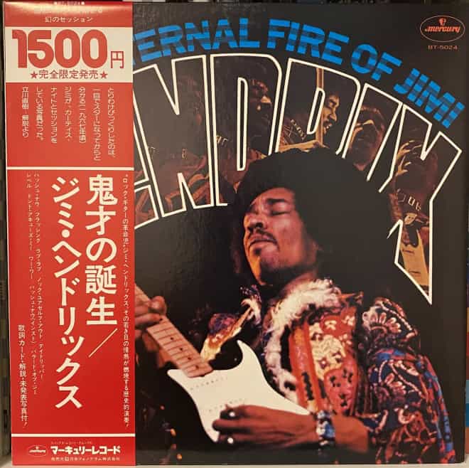 Jimi Hendrix With Curtis Knight – The Eternal Fire Of Jimi Hendrix