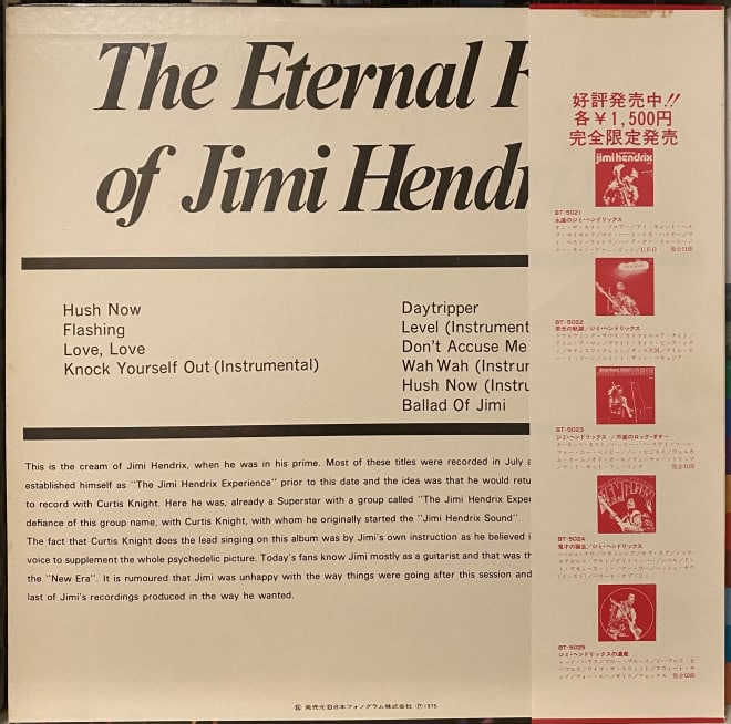 Jimi Hendrix With Curtis Knight – The Eternal Fire Of Jimi Hendrix - imagine 2