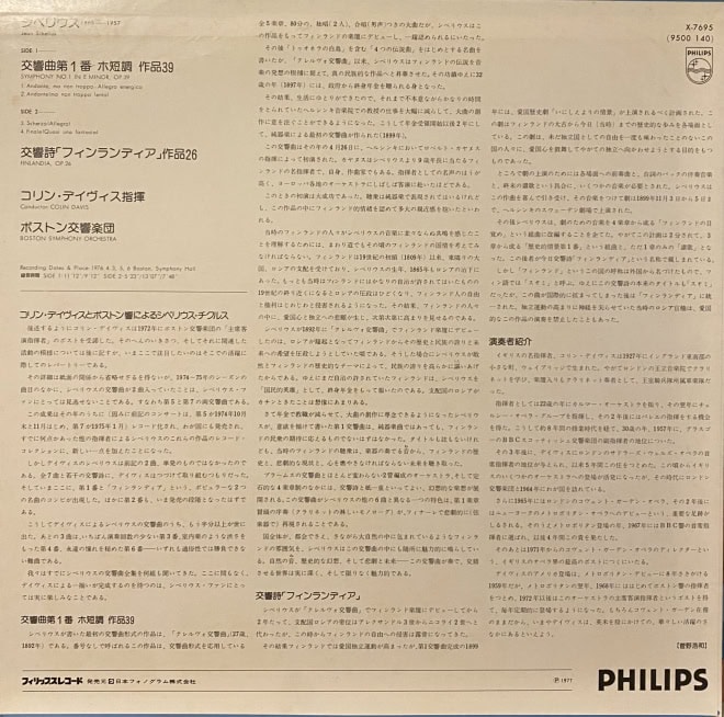 Sibelius - Boston Symphony Orchestra, Colin Davis – Symphony No. 1, "Finlandia" - imagine 2