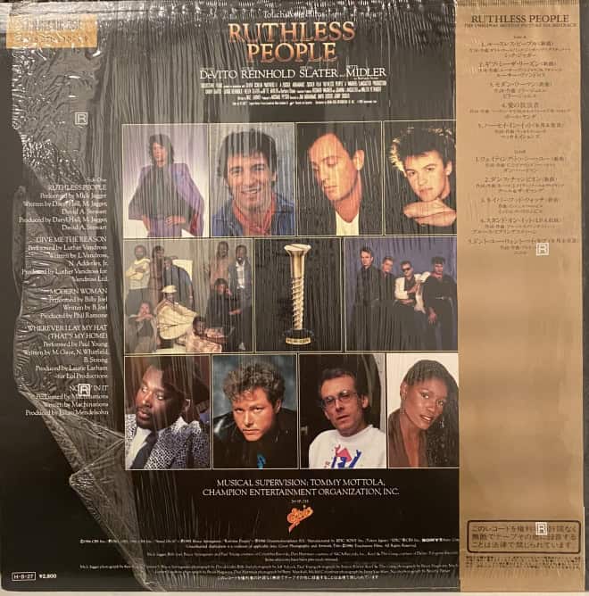 Various – Ruthless People (The Original Motion Picture Soundtrack) - imagine 2