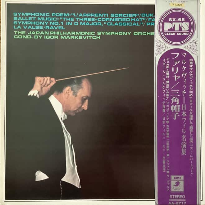 Japan Philharmonic Symphony Orchestra / Igor Markevitch - Dukas/Falla/Prokofiev/Ravel