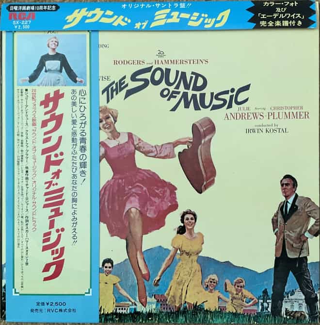 Rodgers And Hammerstein / Julie Andrews, Christopher Plummer, Irwin Kostal – The Sound Of Music (An Original Soundtrack Recording)