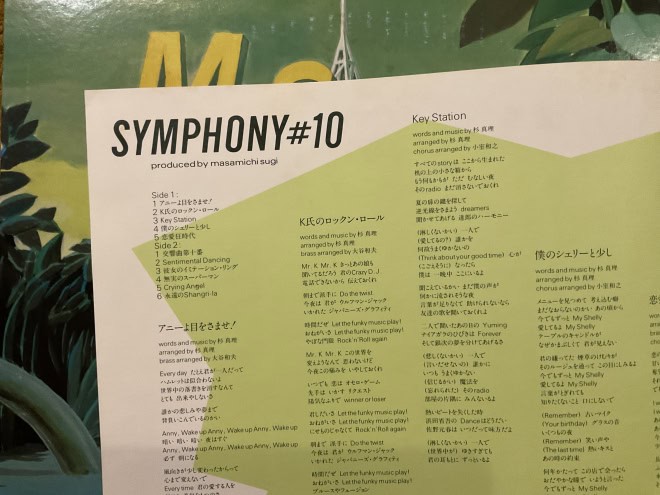 Masamichi Sugi - Symphony #10 - imagine 3