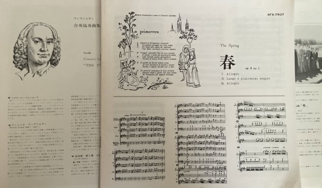 Vivaldi / I Musici /Felix Ayo - Le Quattro Stagioni - imagine 3