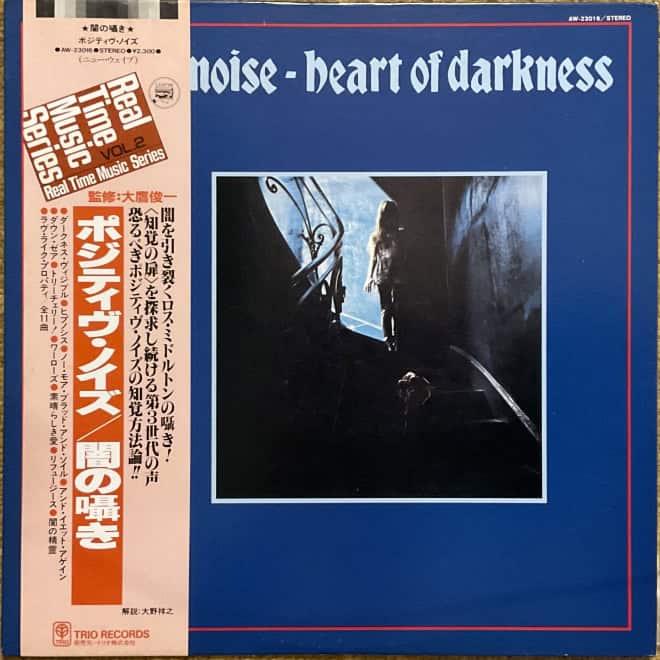 Positive Noise - Heart Of Darkness