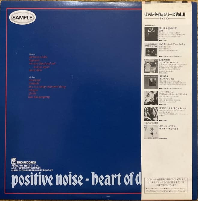 Positive Noise - Heart Of Darkness - imagine 2