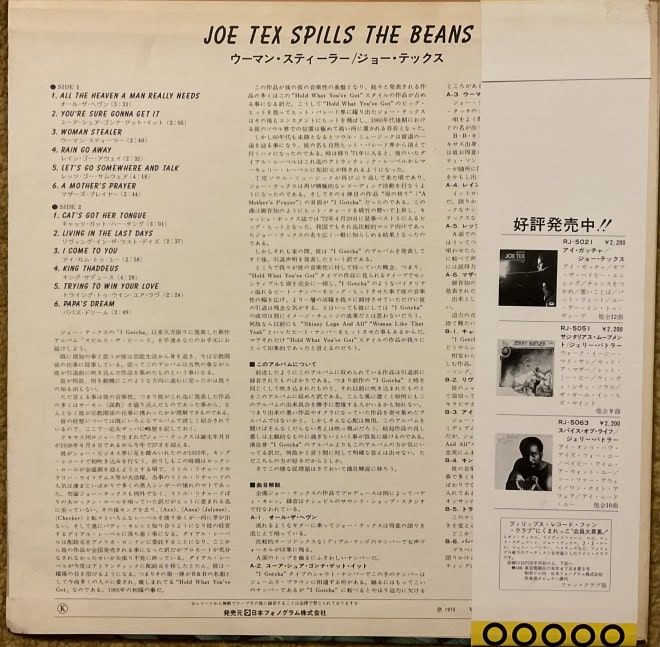 Joe Tex – Spills The Beans - imagine 2