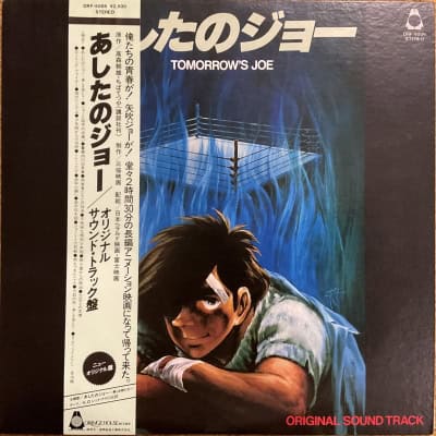 Kunihiko Suzuki - Tomorrow’s Joe