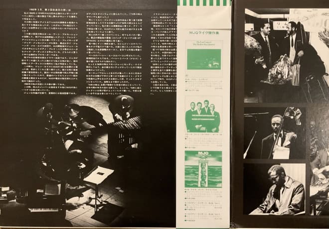The Modern Jazz Quartet ‎– Concert In Japan '66 ( 2x LP) - imagine 3