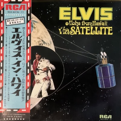 Elvis – Aloha From Hawaii Via Satellite 2LP