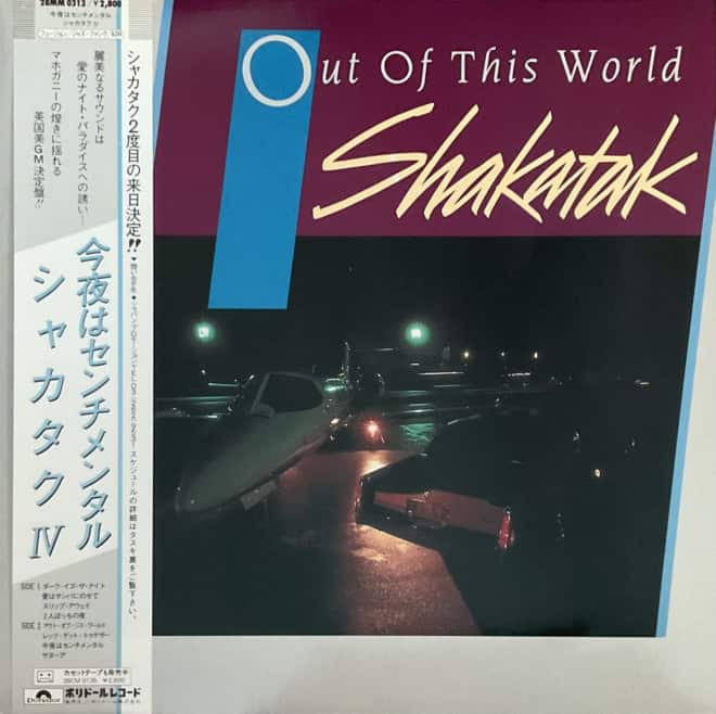 Shakatak - Out Of This World