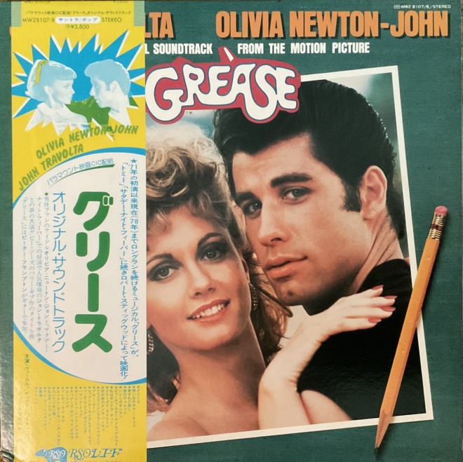 Grease (The Original Soundtrack From The Motion Picture)