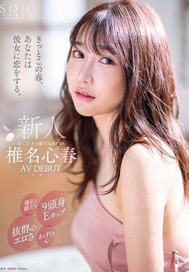 START-013 I’m Sure You’ll Fall In Love With Her This Spring. A Former Hotelier With A Handsome Face, A 9-inch Head And An E Cup, Outstanding Eroticism, And A Straight Heart