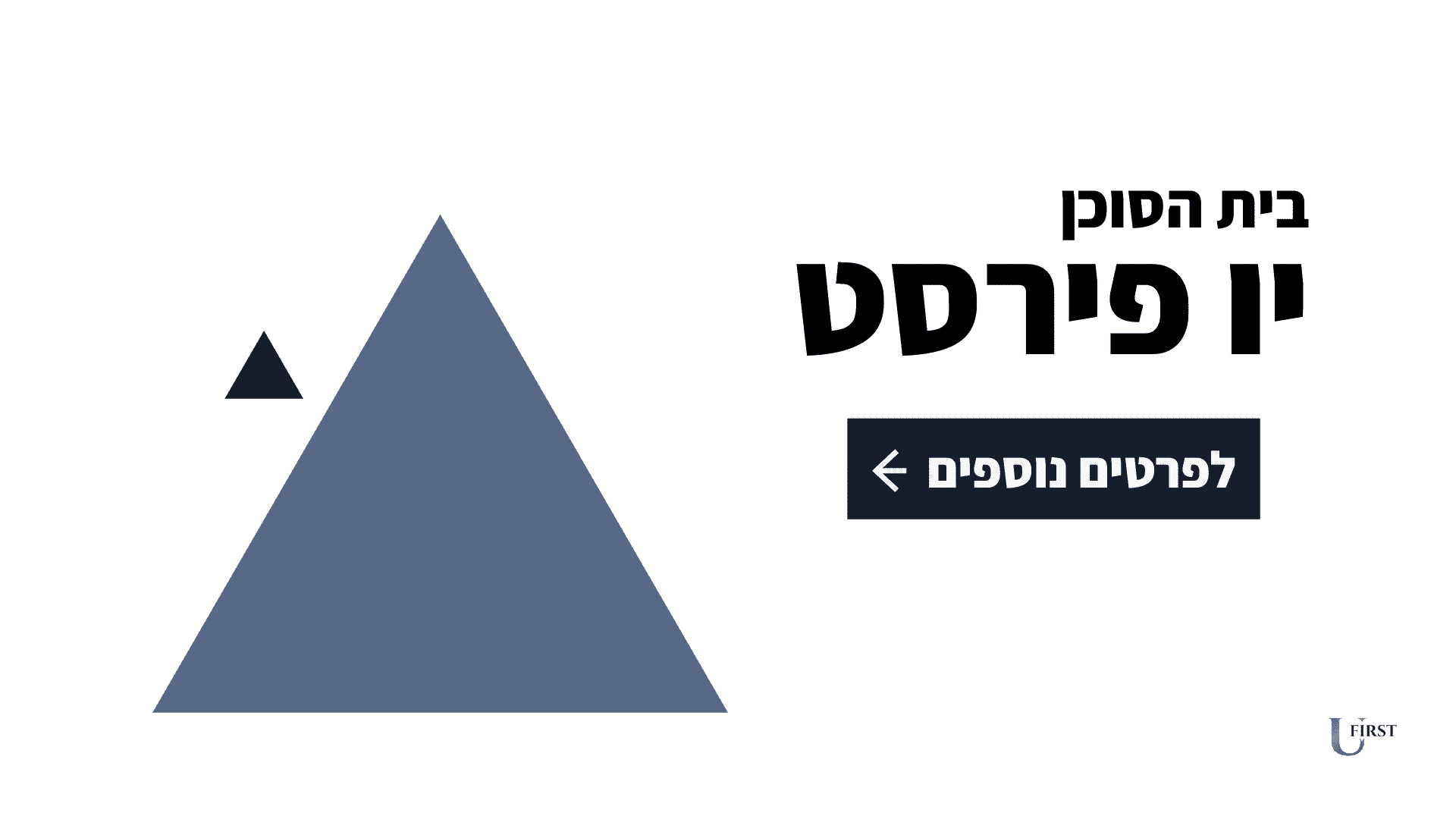בית סוכן | בית סוכן מומלץ | בית הסוכן