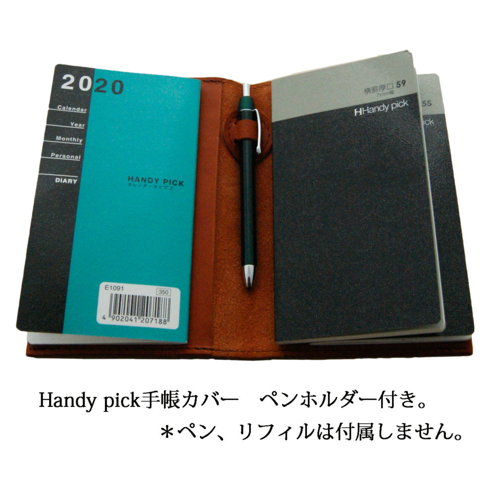 HandyPick ペンホルダー付き　手帳カバー