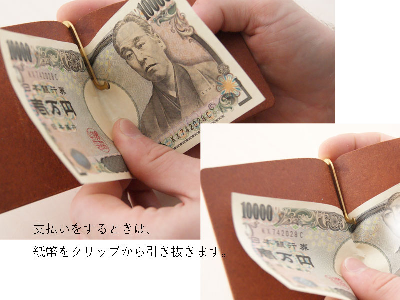 薄いマネークリップ