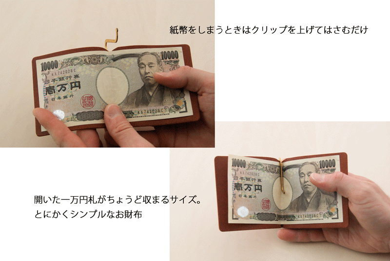 マネークリップ小銭入れ付き