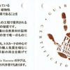 イタリア植物タンニンなめし革協会の品質保証タグ